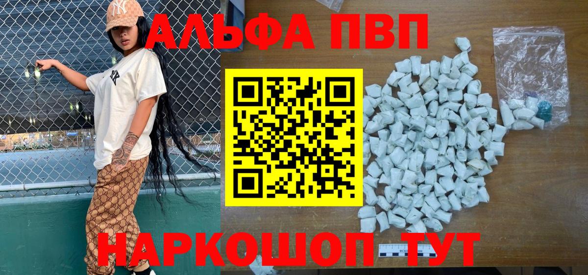 A-PVP СК КРИС  Alpha-PVP кристаллы  Новочебоксарск  Вход с VPN  A-PVP VHQ 