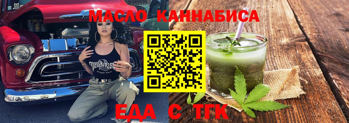 Печенье с ТГК конопля  Вход с VPN  Новочебоксарск 