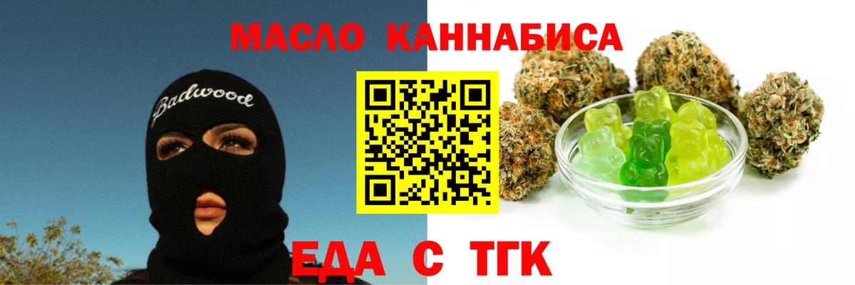 Еда ТГК марихуана Новочебоксарск