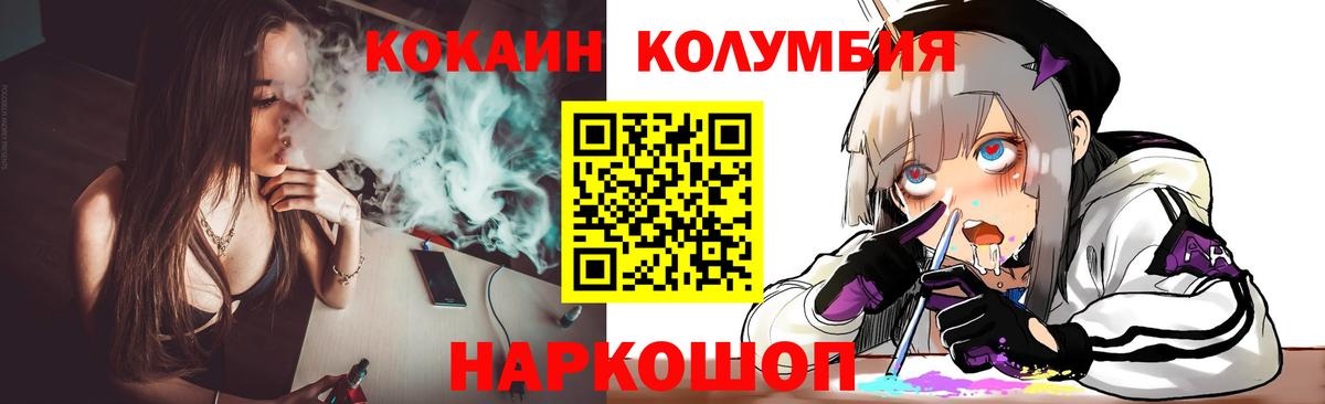 КОКАИН Columbia Новочебоксарск
