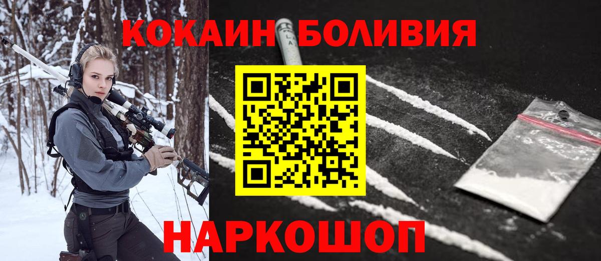 Новочебоксарск  Cocaine Fish Scale  Вход с VPN  КОКАИН VHQ 