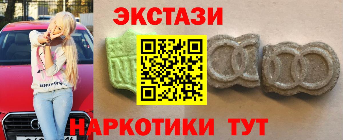 ЭКСТАЗИ  Ecstasy 280 MDMA  Вход с VPN  ЭКСТАЗИ 99%  Новочебоксарск 