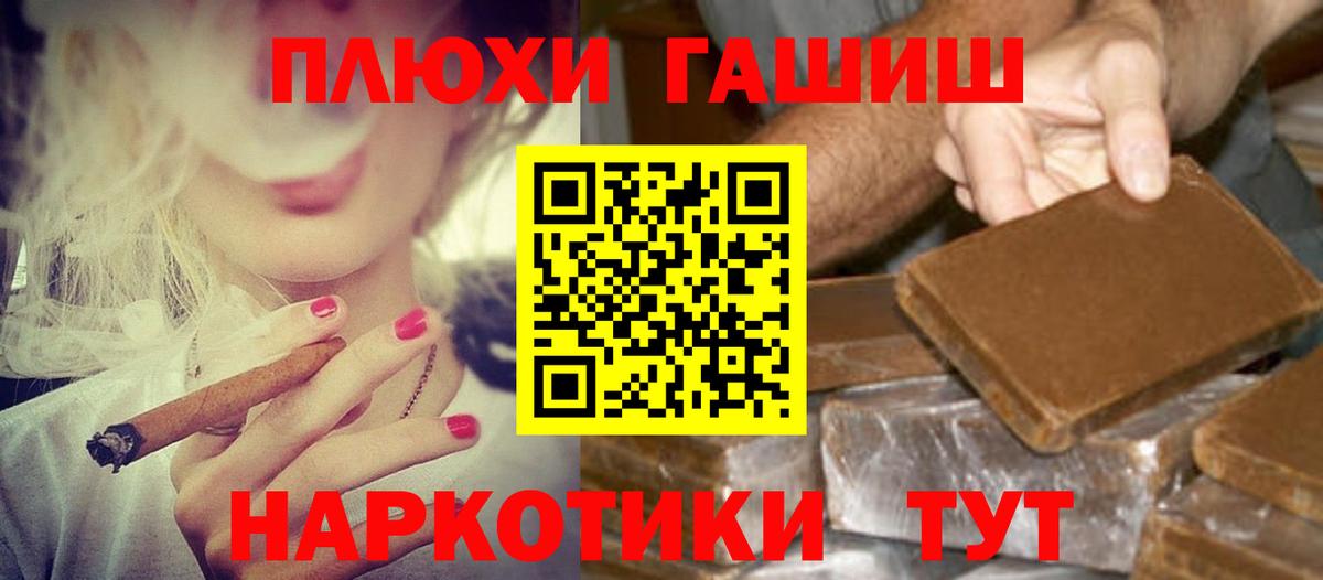 Гашиш гашик Новочебоксарск