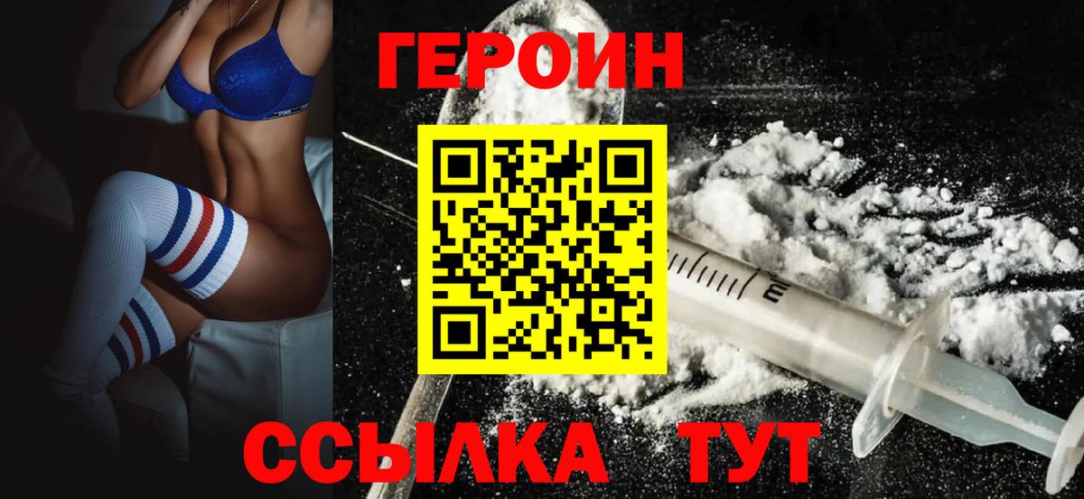 Новочебоксарск  Героин  Вход с VPN  ГЕРОИН Афган 