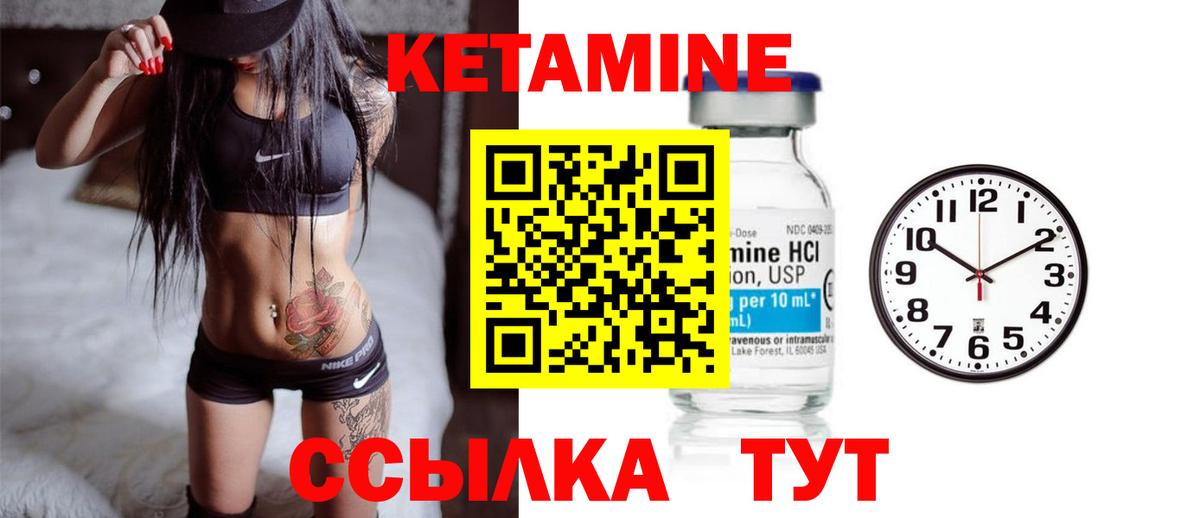 КЕТАМИН ketamine  Вход с VPN  Новочебоксарск  КЕТАМИН VHQ 