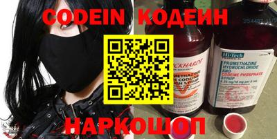 кокаин Сланцы