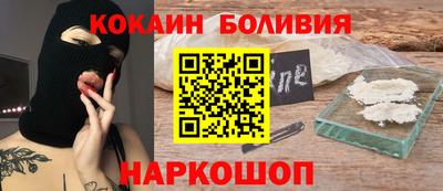 кокаин Сланцы
