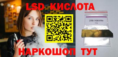 стаф Славянск-на-Кубани