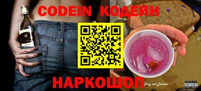 кокаин Сланцы