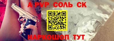 стаф Славянск-на-Кубани