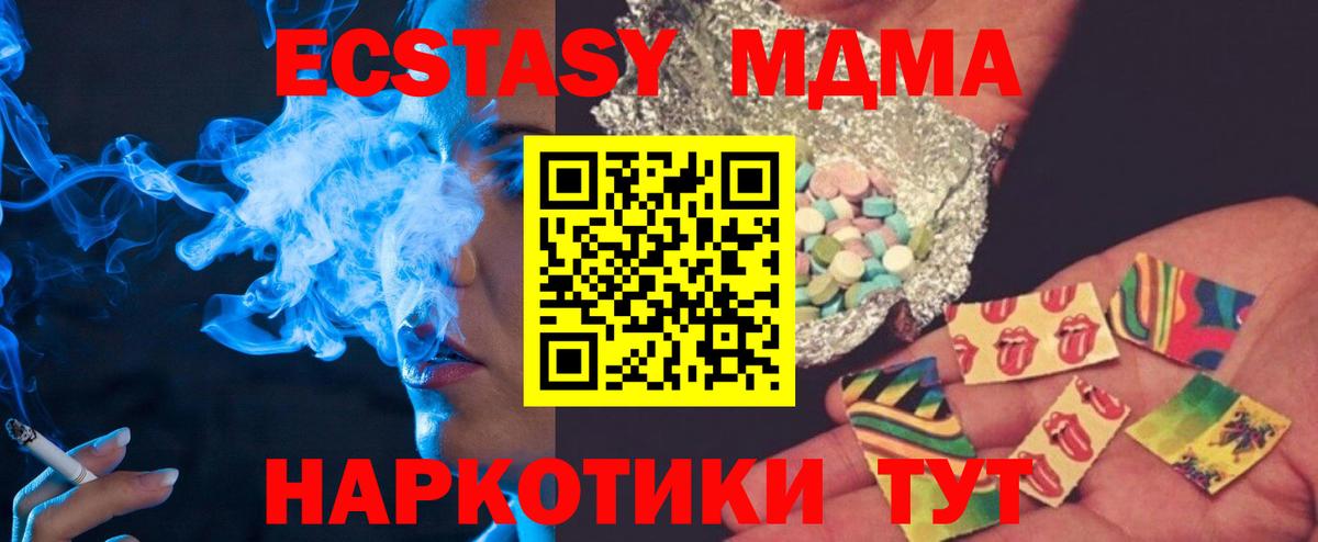 MDMA Molly  MDMA молли  Новочебоксарск  МДМА  Вход с VPN 