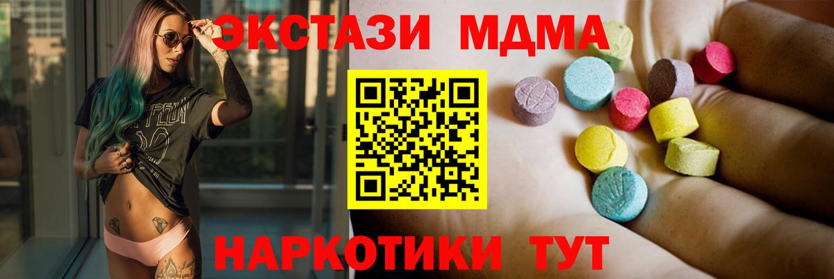 MDMA кристаллы Новочебоксарск