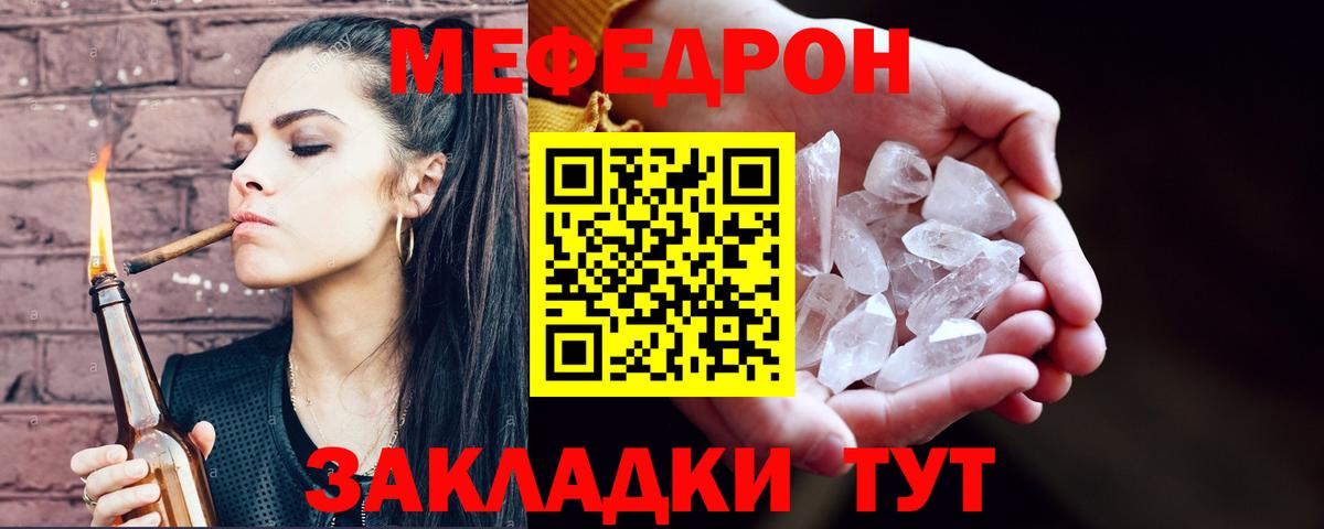 мега   МЕФ  Вход с VPN  Меф мука  Новочебоксарск 