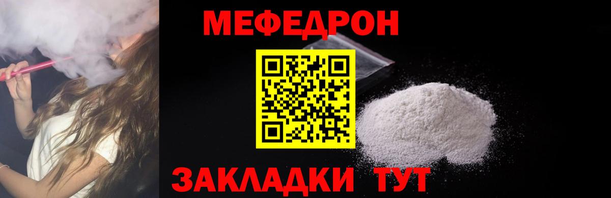 Меф кристаллы Новочебоксарск