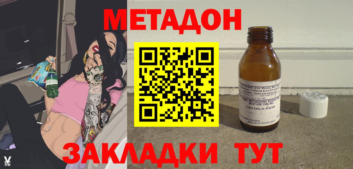 Новочебоксарск  МЕТАДОН кристалл  мориарти состав  Метадон VHQ  Вход с VPN 