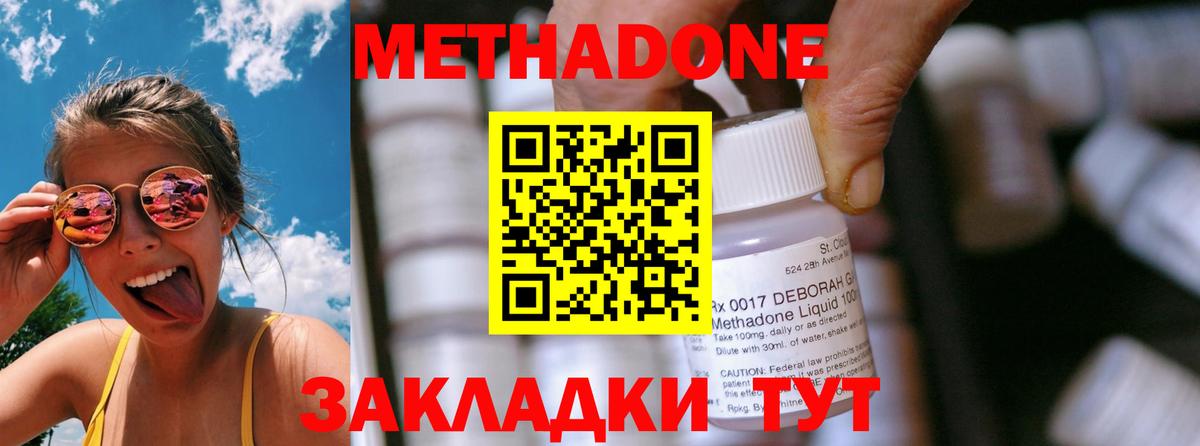 Метадон VHQ Новочебоксарск